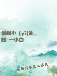 合租小醫(yī)仙