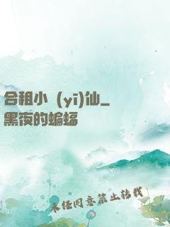 合租小醫(yī)仙