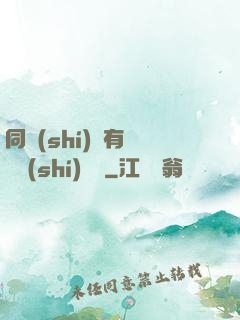 同時(shí)擁有兩條時(shí)間線