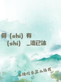 同時(shí)擁有兩條時(shí)間線