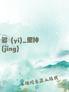 名醫(yī)