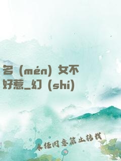 名門(mén)貴女不好惹