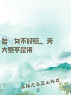 名門貴女不好惹