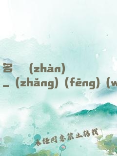 名門閨戰(zhàn)