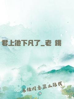 君上他下凡了