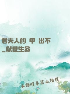 君夫人的馬甲層出不窮