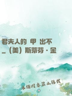 君夫人的馬甲層出不窮