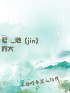 君臨