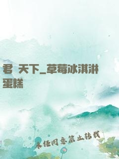 君臨天下