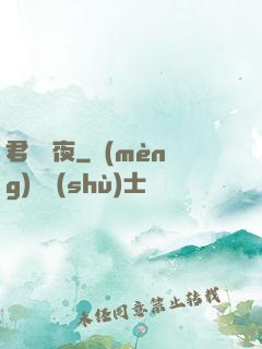 君臨輝夜