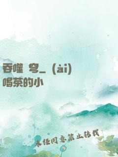 吞噬蒼穹