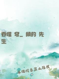 吞噬蒼穹