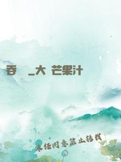 吞靈變
