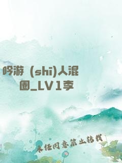 吟游詩(shī)人混跡娛樂圈