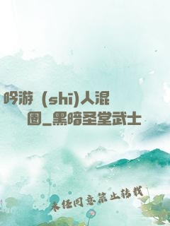 吟游詩(shī)人混跡娛樂圈