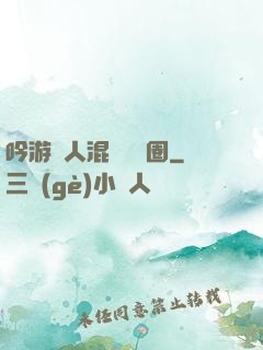 吟游詩人混跡娛樂圈