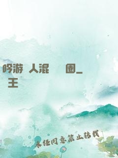 吟游詩人混跡娛樂圈