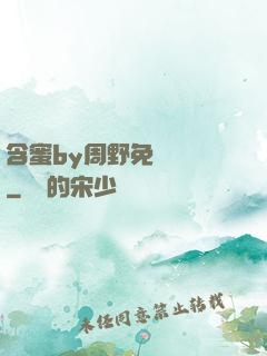 含蜜by周野免費閱讀