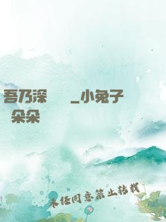 吾乃深淵惡龍