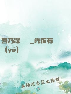 吾乃深淵惡龍