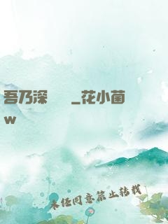 吾乃深淵惡龍