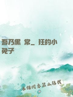 吾乃黑無常