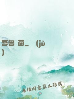 吾名萊茵