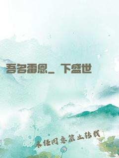 吾名雷恩