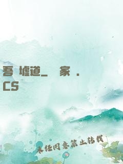 吾歸墟道