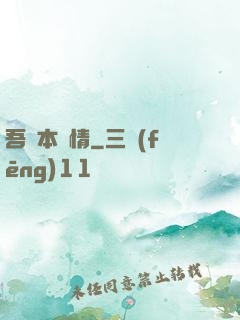 吾輩本無情