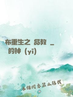 呂布重生之極品教師