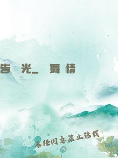 告別時光