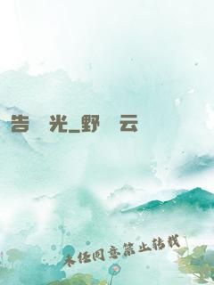 告別時光