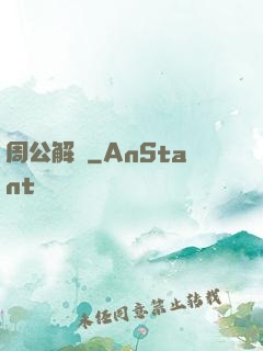 周公解夢