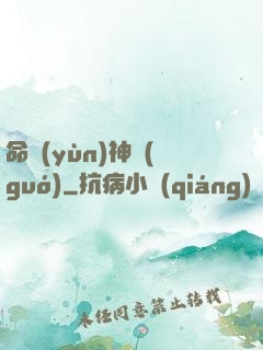 命運(yùn)神國(guó)