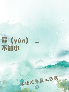 命運(yùn)選擇
