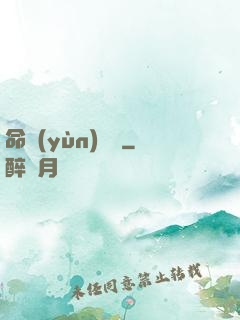 命運(yùn)選擇