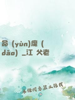 命運(yùn)魔導(dǎo)書