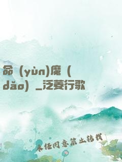 命運(yùn)魔導(dǎo)書