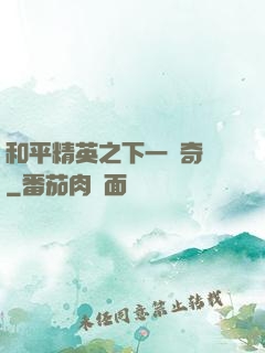 和平精英之下一槍奇跡
