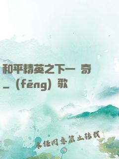 和平精英之下一槍奇跡