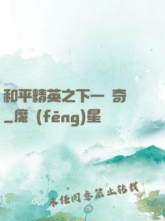 和平精英之下一槍奇跡