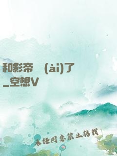和影帝戀愛(ài)了