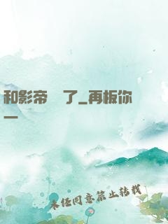 和影帝戀愛了