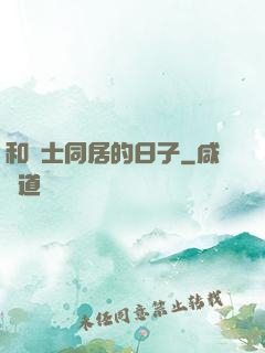 和護士同居的日子