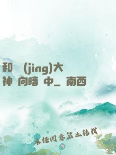 和電競(jìng)大神雙向暗戀中
