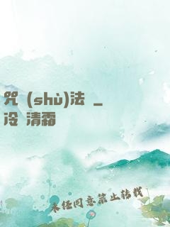 咒術(shù)法師