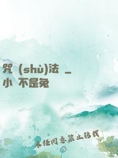 咒術(shù)法師