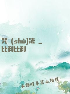 咒術(shù)法師