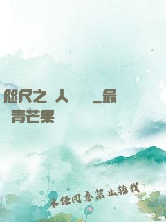 咫尺之間人盡敵國